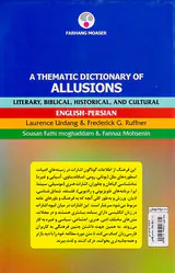 فرهنگ موضوعی اشارات